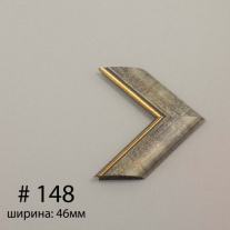 Багет №148